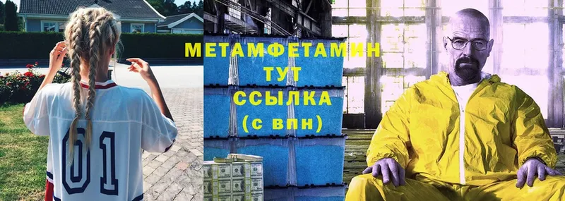 МЕТАМФЕТАМИН Methamphetamine  Абаза 